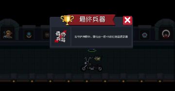 成就完成攻略二期