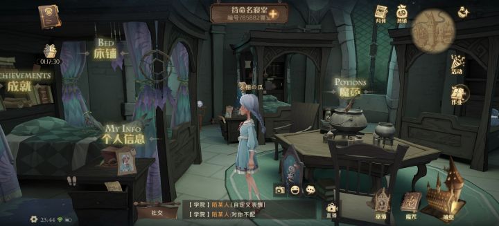 蛇院女寝蹲两个室友截图