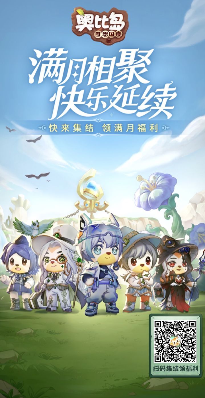 加入小队那锤子截图