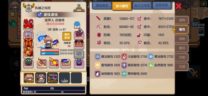 咱也算半个萌新了吧截图
