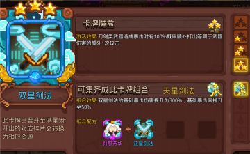 上古修仙传——剑意篇攻略