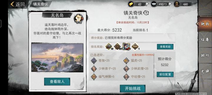 这次镇关略容易了些截图