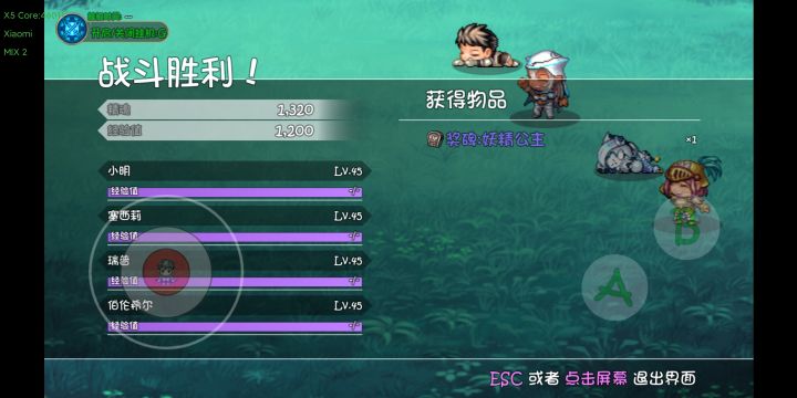 小明天下无敌截图