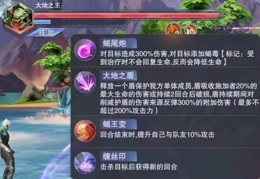 50级－巨蝎地狱落日阵容搭配截图