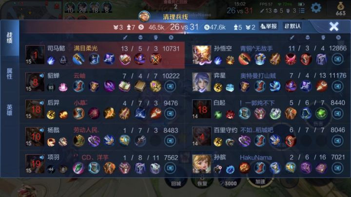 真的怀疑这些到底是不是 人在玩截图