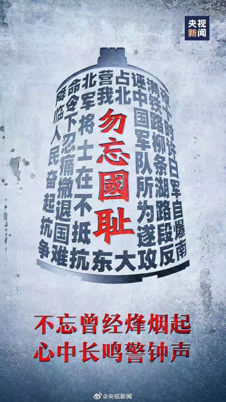 不忘初心,干鬼子!截图