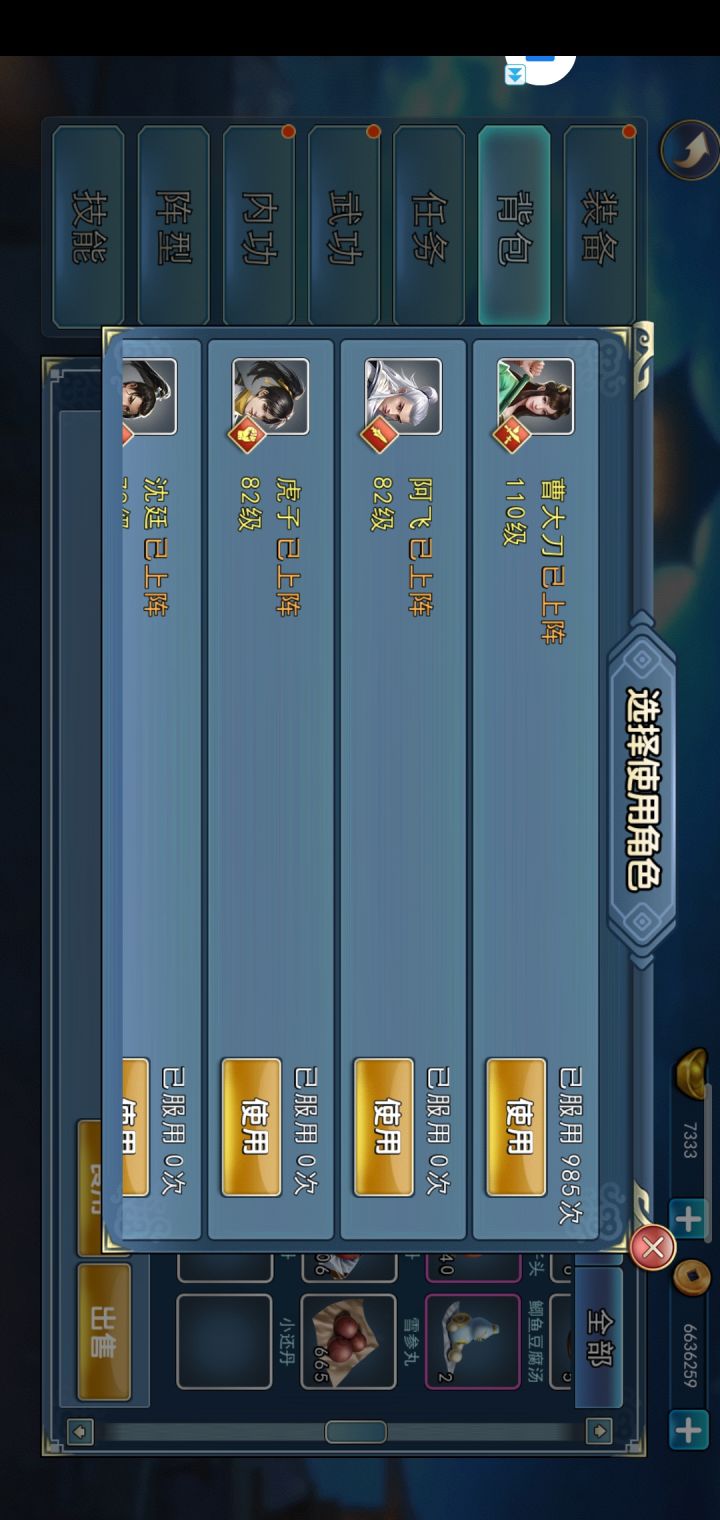 擂台给个机会让我多嫖点侠客令截图