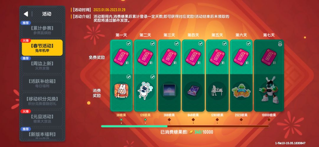 希望能被选上【SS8攻略】截图