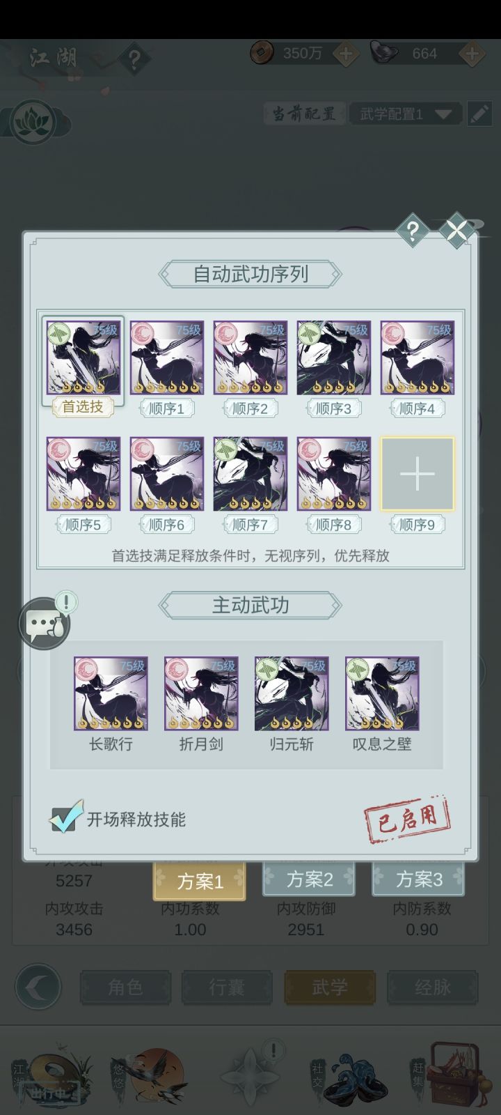 我只能说归元斩有点东西截图