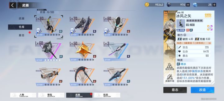 刚玩3天的萌新的一些小疑问截图