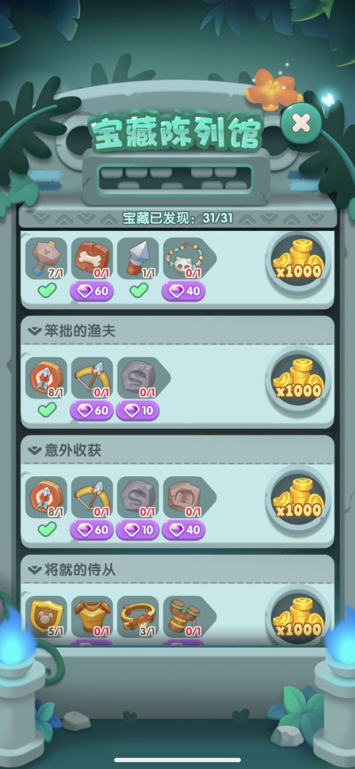 假日签到day8截图