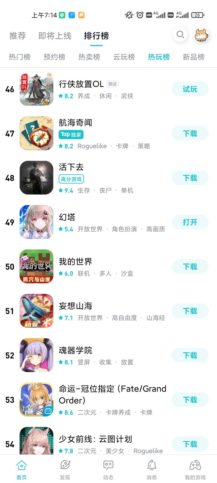 可以嘛塔宝截图