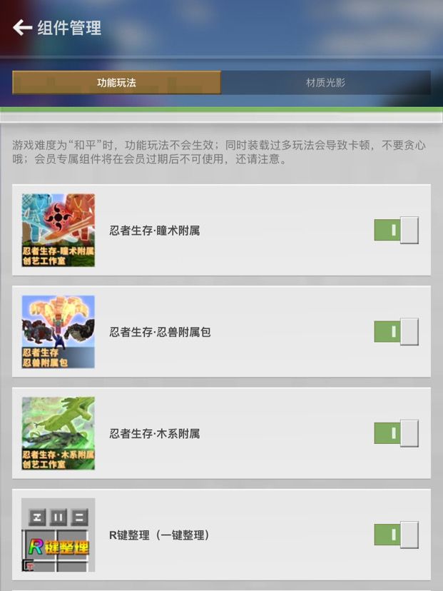 我的世界火影忍者生存(创艺)截图