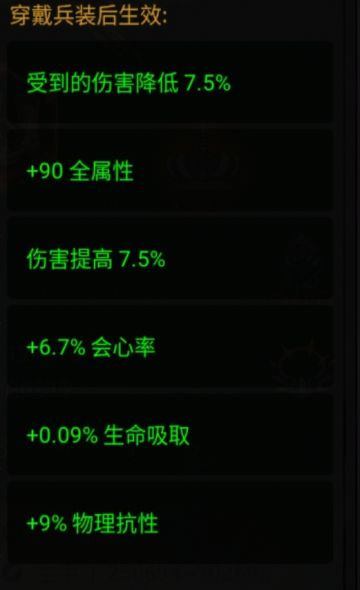 树枝BD-敌百秘圣教军