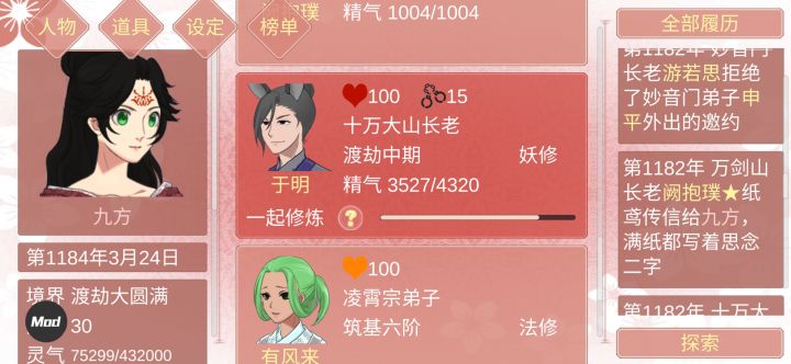 看我找到的兔男郎截图