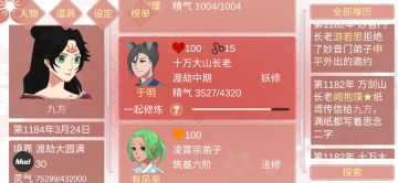 看我找到的兔男郎