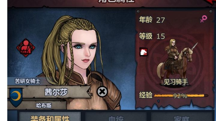 小公主求教截图