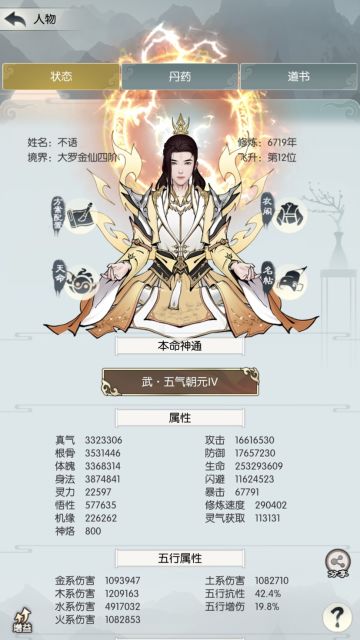 无极仙途偷灵根攻略（22.6万机缘232灵池37年卡）