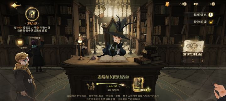 辨别真假图书馆截图