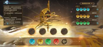 免费次数内必定成功的天象推演方法(附图文教程)