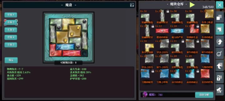 S8开荒前的一些小提示截图