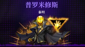 “卢卡爆炸套”详细解析，包过普罗米修斯