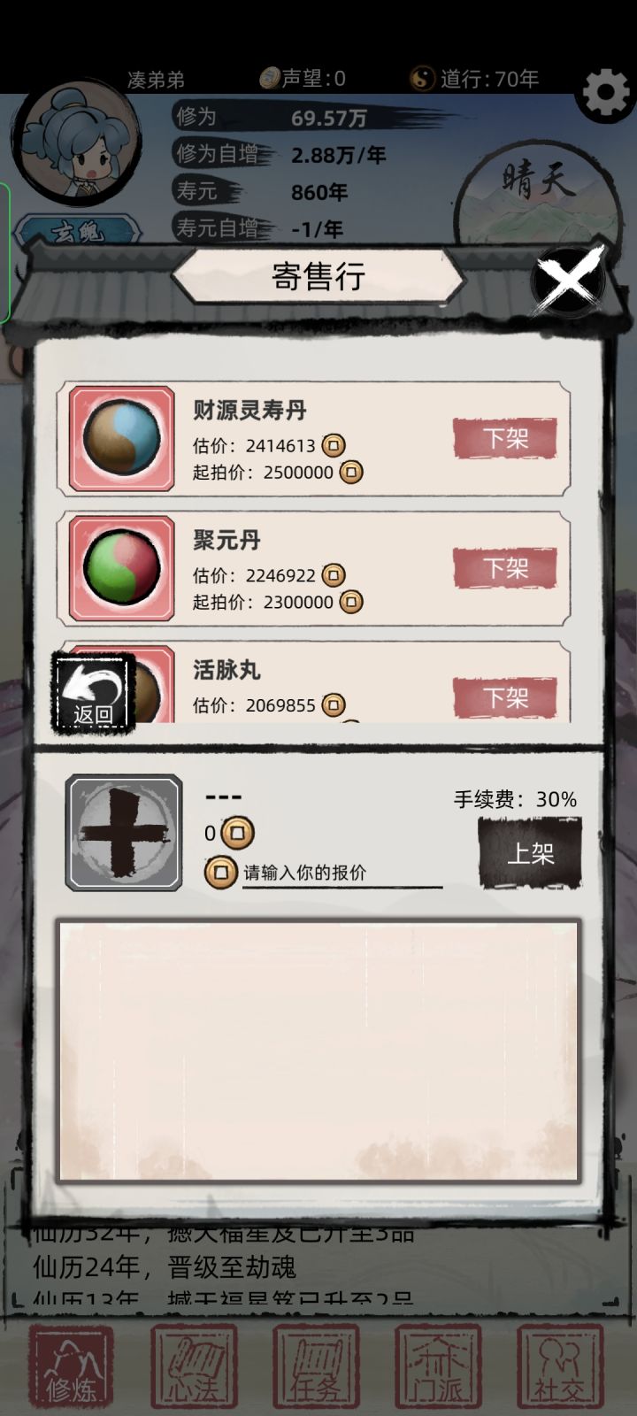 躺平了，芜湖起飞截图