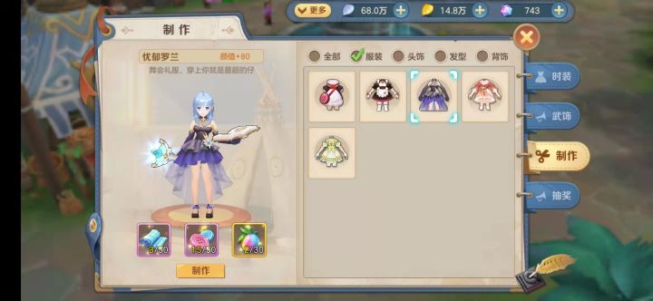 时装商城YYDS截图