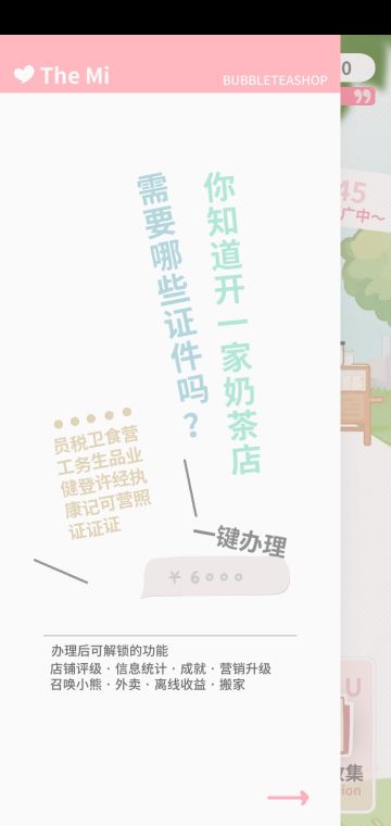 新人攻略提醒