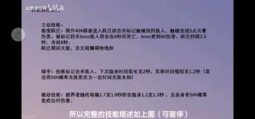 角色技能说明--今天起，超界者大人将不再神秘