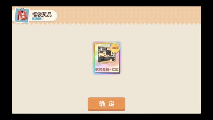 单抽出奇迹截图