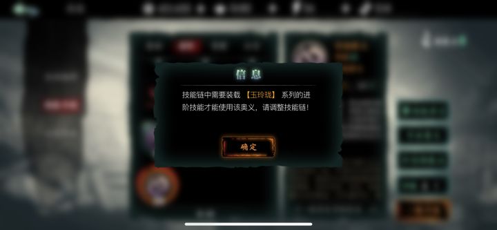 进阶奥义用不了什么鬼？截图