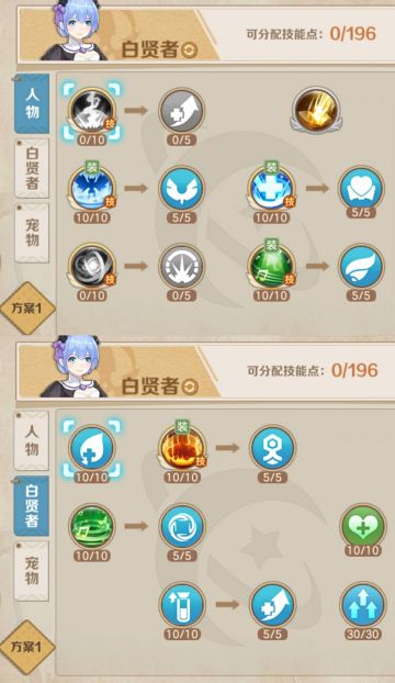 白贤者技能加点策略和玩法思路