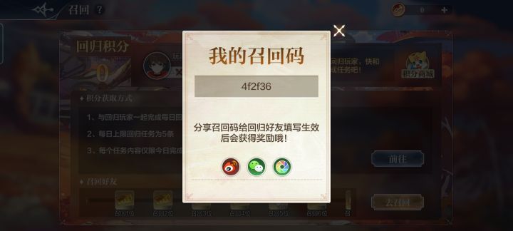 召回活动，拜托xdm截图