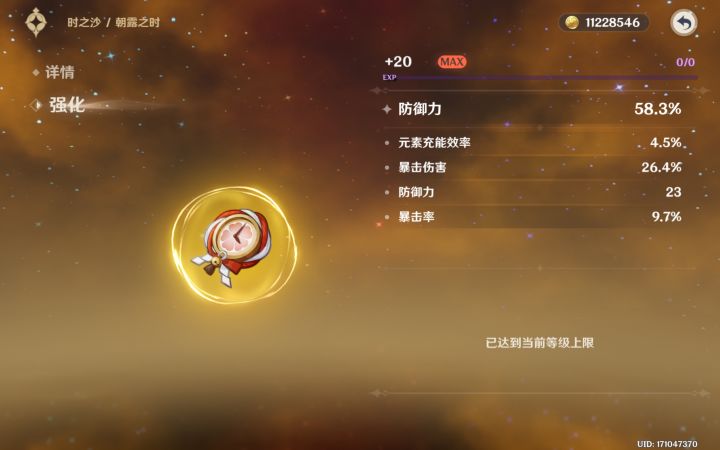 一次没歪，好耶截图