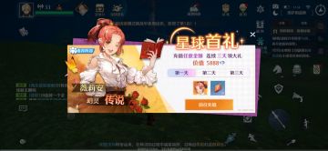 诺亚之心不完全氪金指南