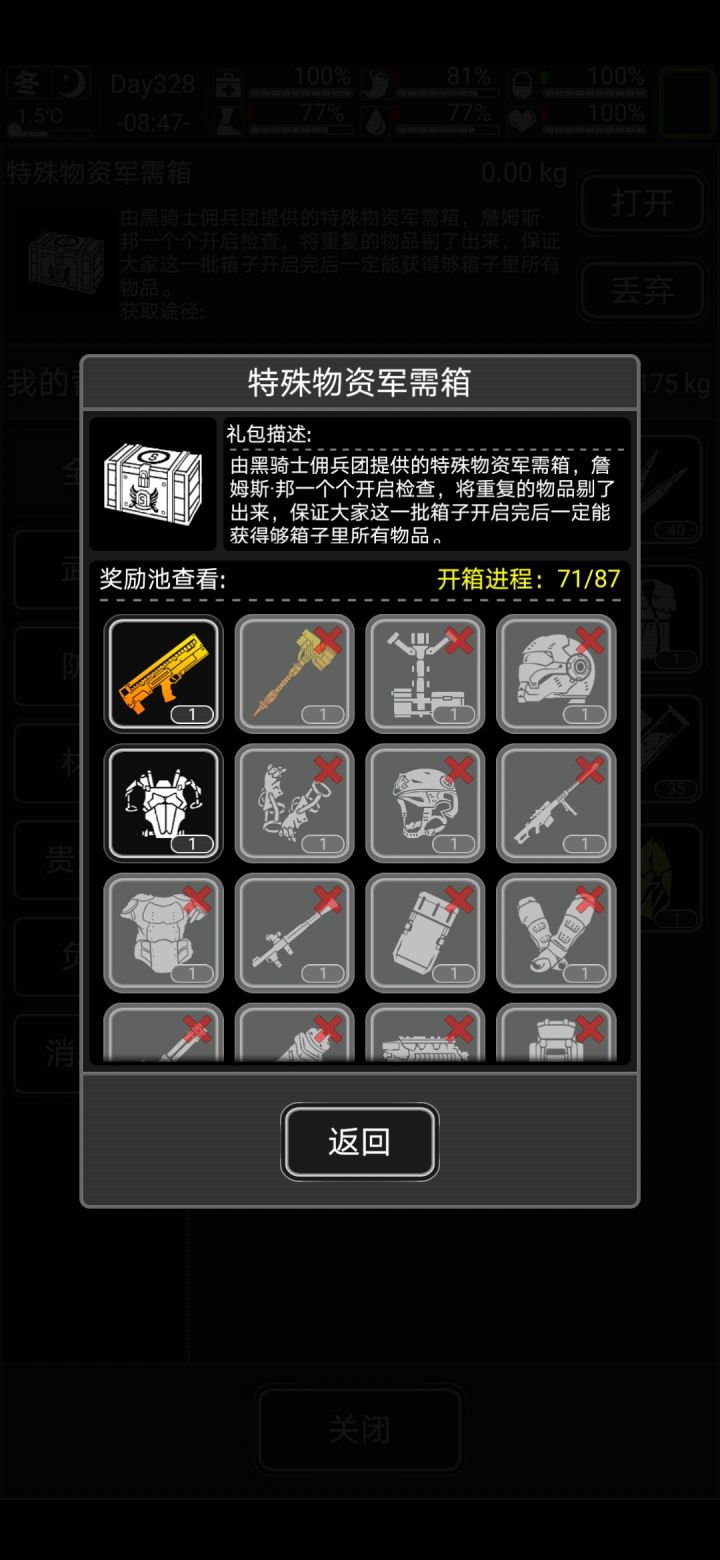 非!是真的非啊!截图