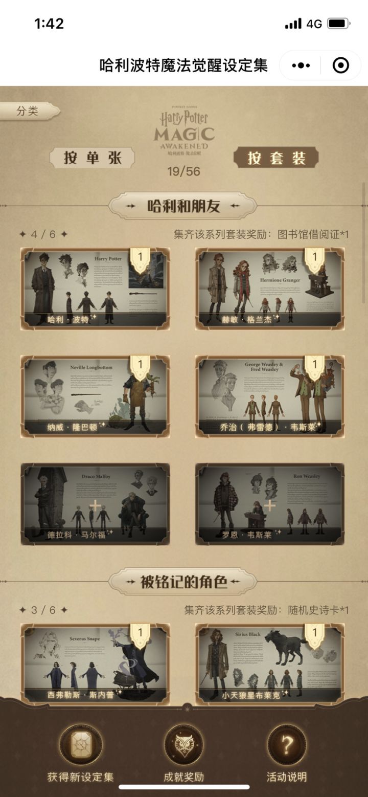 有没有微信群 有没有卡互换的 请留言截图
