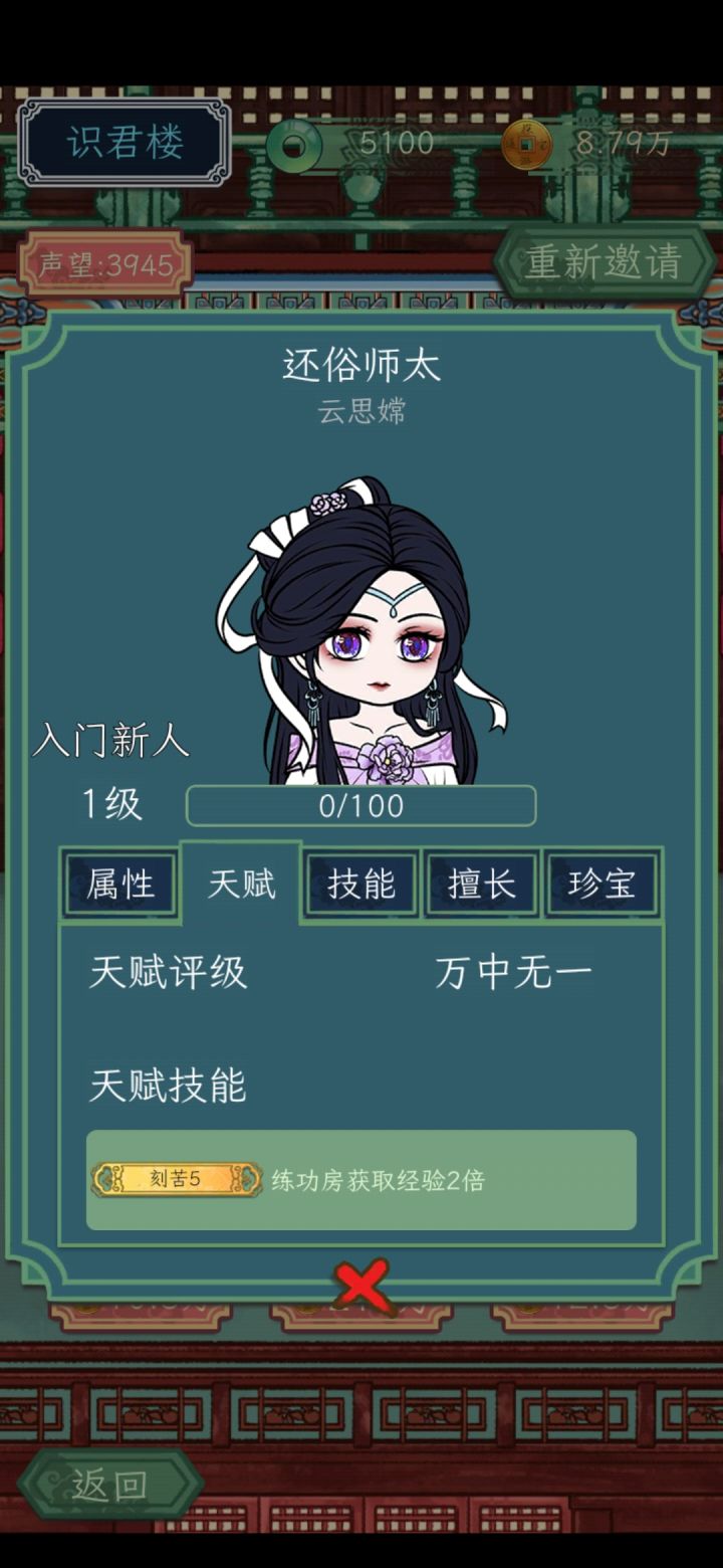 一个吐槽截图
