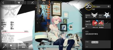 干员培养计划（5.18-5.24）