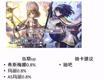 未来阶段的抽卡建议