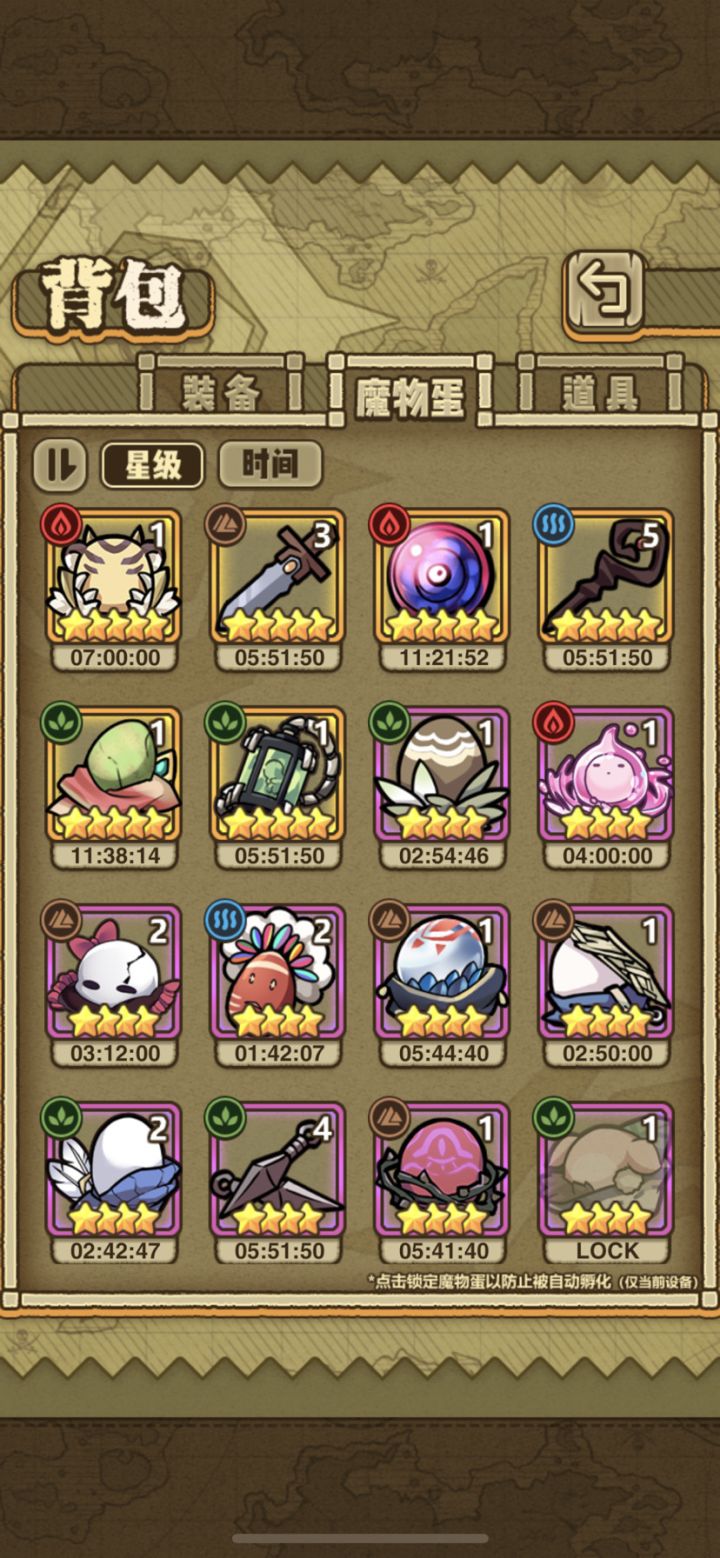 问问大佬哪个蛋先孵啊截图