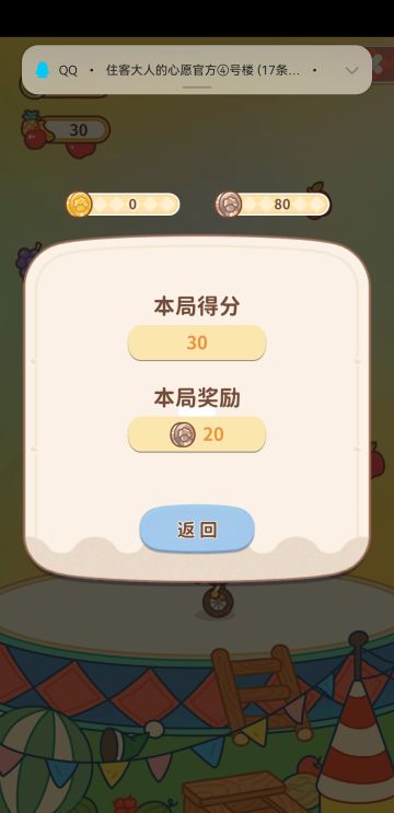 小游戏之接水果