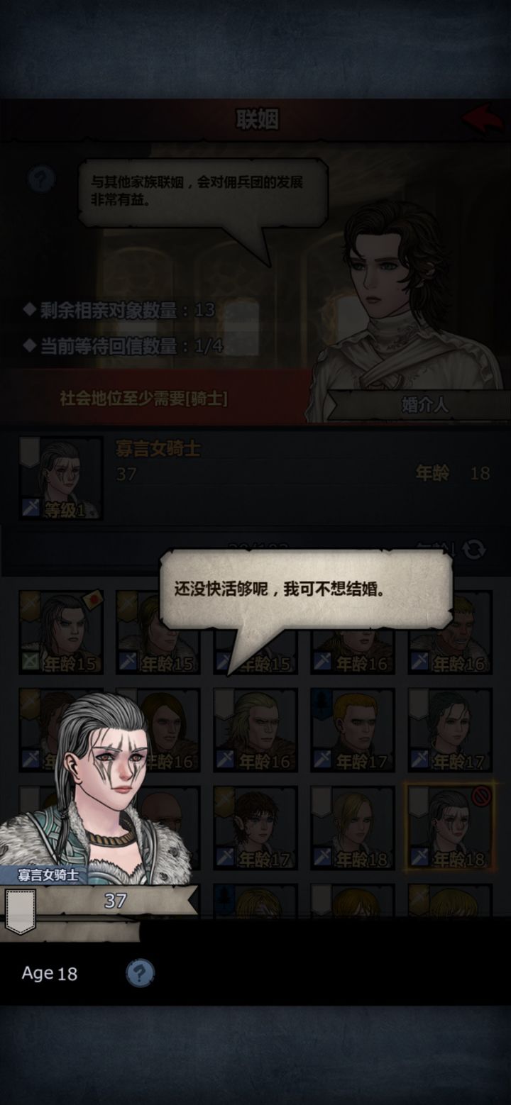 ???难道我养你不是为了要让你给我结婚生孩子?截图