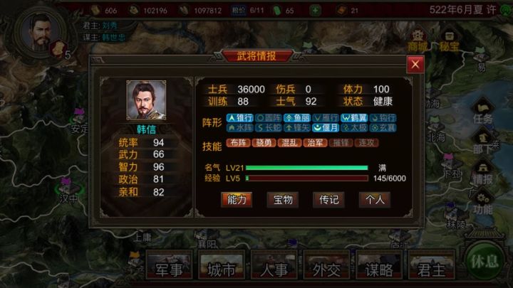 兵仙技能错了吧居然没攻心,这个群雄版本各英雄技能感觉有点不符合截图