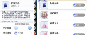 【测试服速递】附魔洗练及新白嫖获取（10.19）