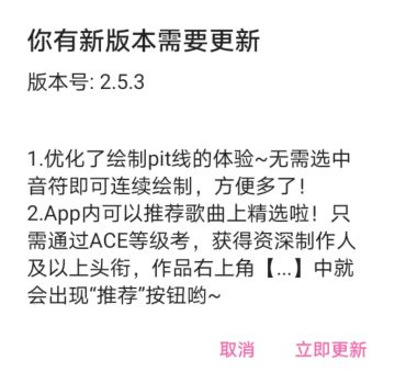 更新公告（v2.5.3）