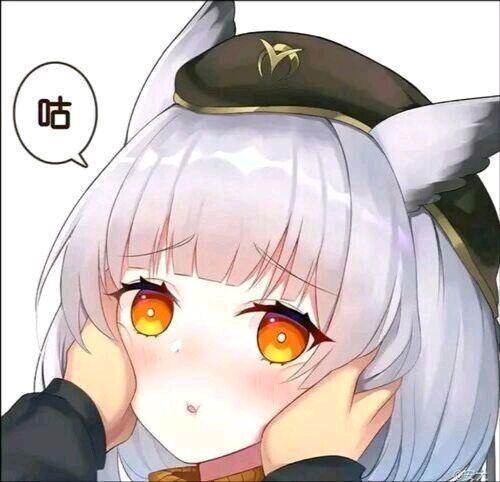 嗯…～截图