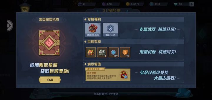 自选武器包在哪?截图