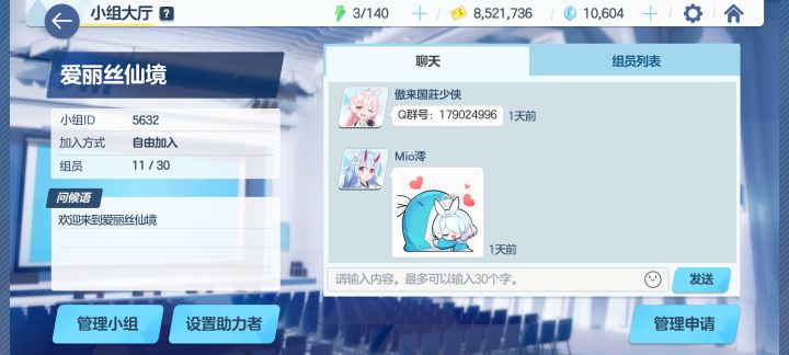 宣群截图